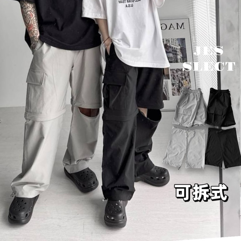 【JES】韓國製 可拆式 大口袋 涼感 潮流 百搭 分解式 機能 工裝褲 落地褲 工裝 機能 長褲 短褲 男女同款