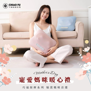 日系棉花糖按摩枕/無線溫熱按摩枕/擬真手感揉捏按摩/Q彈 UC-550(按摩/抱枕/肩頸/舒緩/交換禮物)