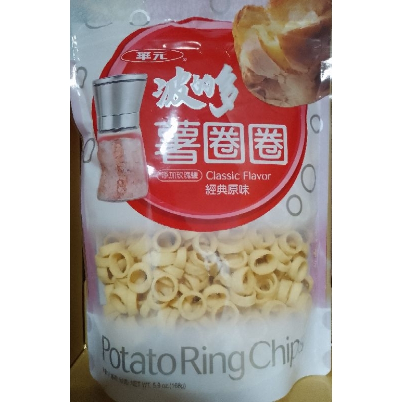 華元 波的多 薯圈圈 經典原味 168g