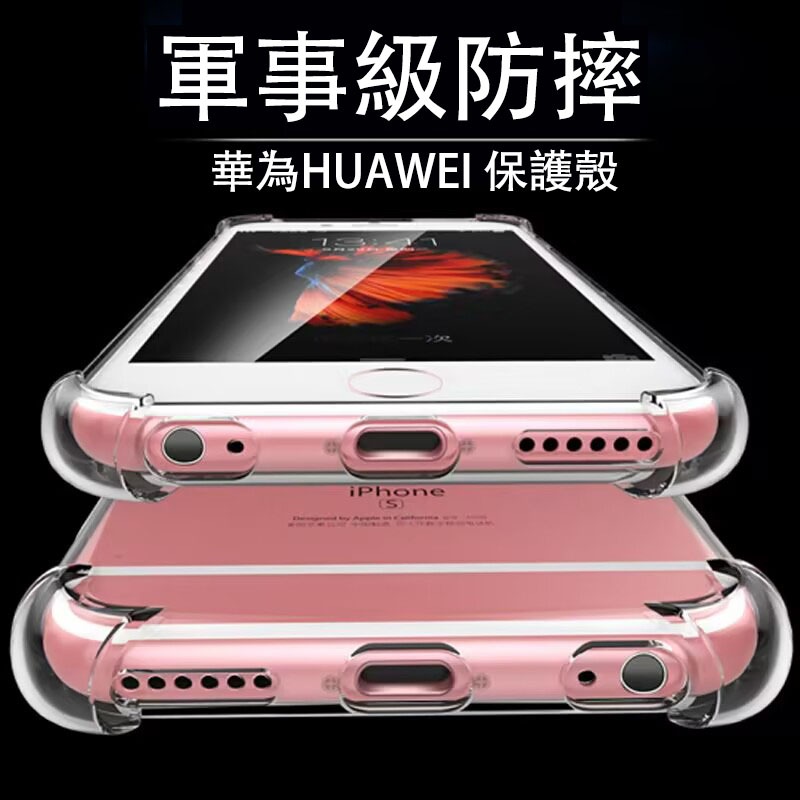 華為空壓殼 適用P30 pro P20 Nova 3 3i 3e 4e 5T Y6 Y7 Y9 2019 手機殼 防摔殼