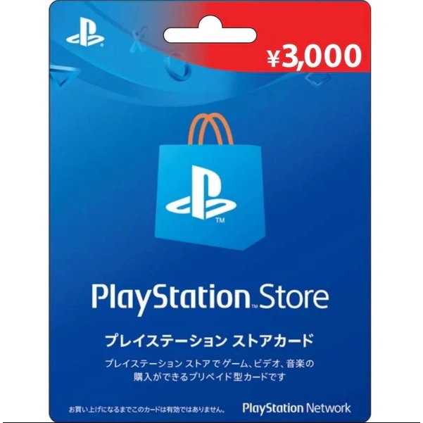 PS5 / PS4 主機 日本 日版 帳號 PSN 電子錢包 預付卡 儲值卡 3000點 日幣 3000【四張犁電玩】