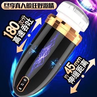 電動飛機杯 自慰杯 買一送二｜久愛 颶風 全自動伸縮活塞伸縮飛機杯 語音互動 持久訓練 智慧加溫 成人玩具 情趣精品