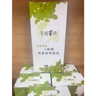 免運促銷金門天根草典 一條根舒筋絡保健液 60ml