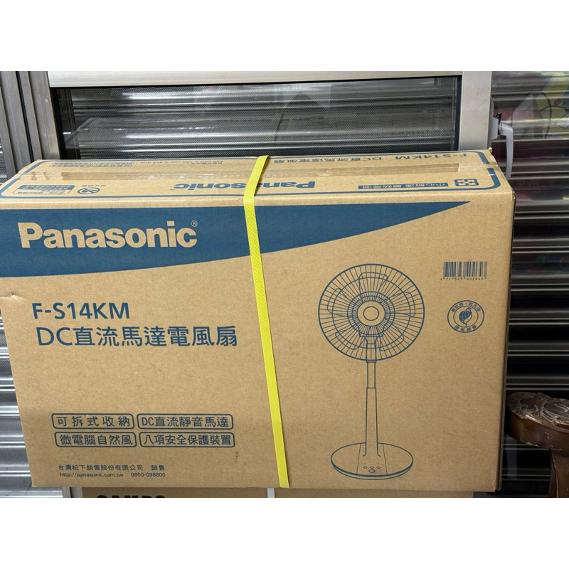 Panasonic 國際牌 14吋微電腦DC直流電風扇 F-S14KM 立扇