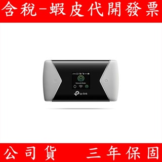 TP-Link M7450 4G 300Mbps 進階版 LTE 行動 Wi-Fi 分享器 sim卡 wifi 無線網路