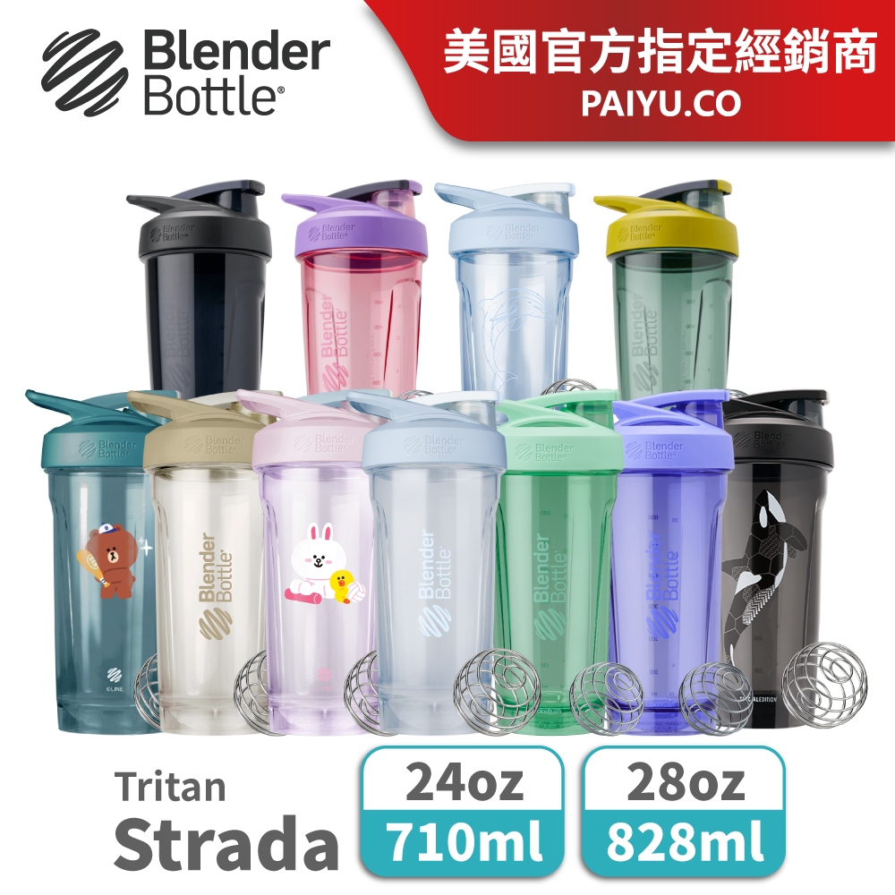【BlenderBottle】按壓式搖搖杯〈Strada Tritan〉24oz｜28oz 環保杯 運動水壺