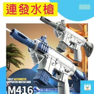 商檢合格 水槍 兩款顏色 M16 無需充電 防水 夏季水槍 按壓式水槍 戲水玩具 沙灘玩具 手動連發水槍 兒童玩具