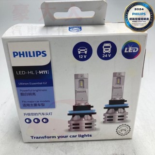 (豪大大汽車工作室)正 東傑公司貨 飛利浦PHILIPS 皓鑽光LED頭燈H1 H4 H7 H11 HIR2 HB3/4