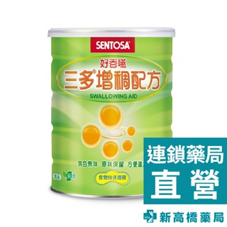 【公司貨】三多 SENTOSA 增稠配方 216g【新高橋藥局】輔助食品 純素可用