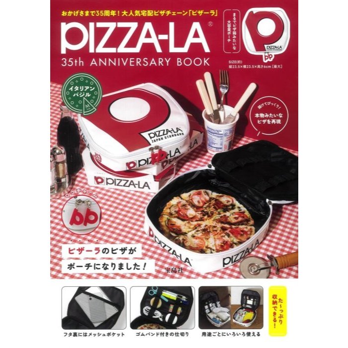 ♫狐狸日雜鋪♫日本雜誌MOOK附錄 PIZZA-LA 披薩 35周年 收納包 化妝包 筆袋 收納袋 小物包 造型包