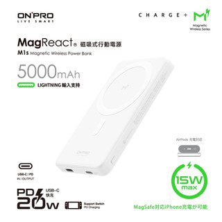 ONPRO m1s 薄磁吸式無線行動充/ 典雅白