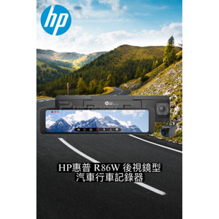 ［現貨 私訊優惠］HP惠普 R86W 後視鏡型 汽車行車記錄器 (送64G）