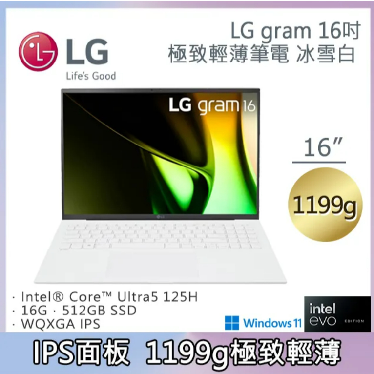 LG gram 16吋冰雪白16Z90S-G.AA54C2