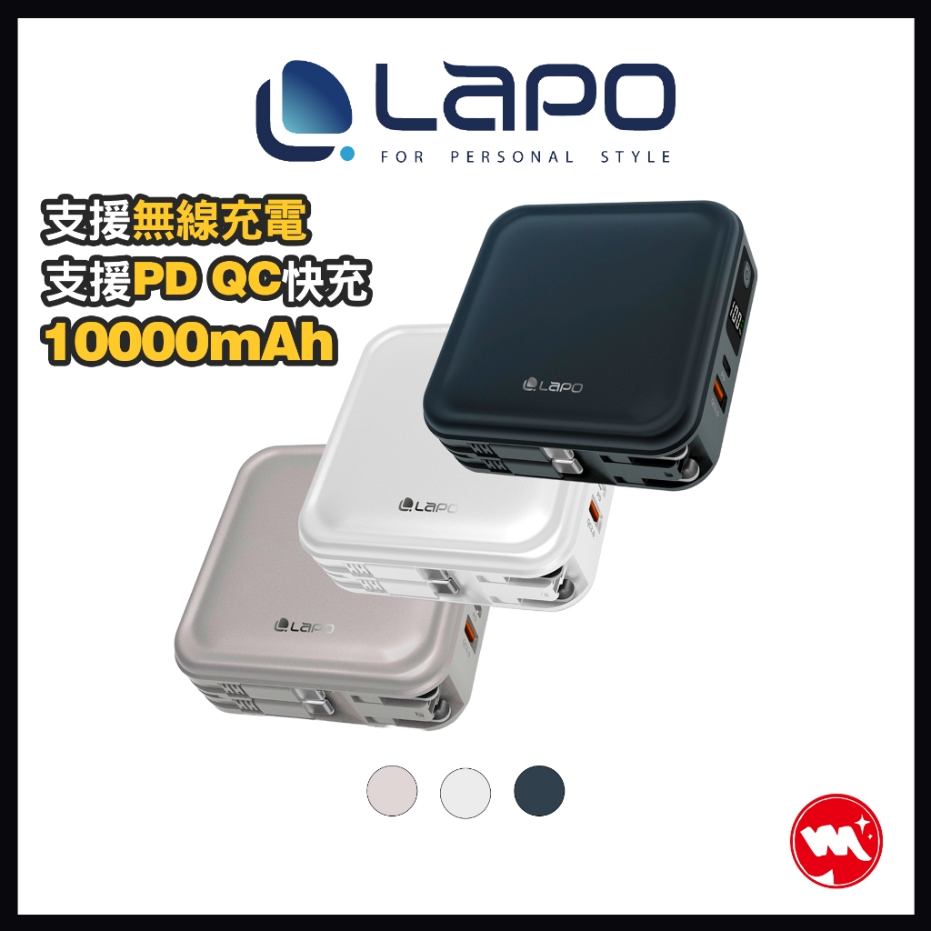 【LaPO】超進化八合一 10000mAh 無線快充 行動電源 WT-08 第三代 可充Apple watch