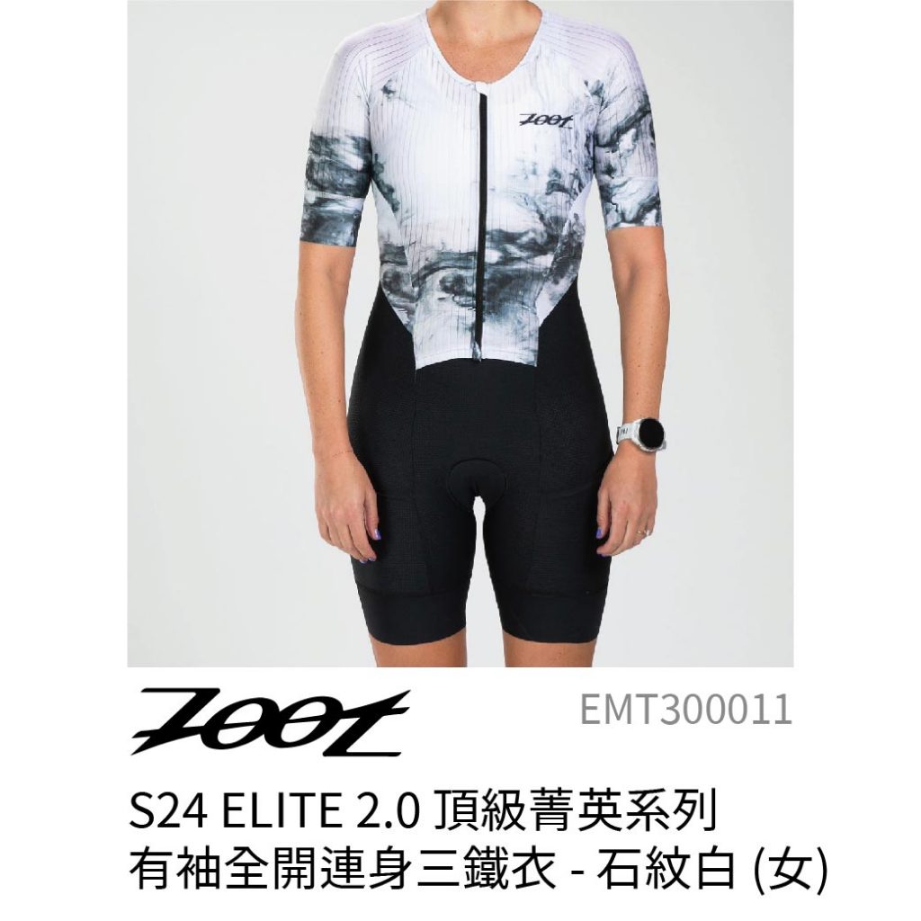ZOOT LITE 2.0 頂級菁英系列 - AERO 全開連身三鐵衣 - 石紋白 (女) EMT300011