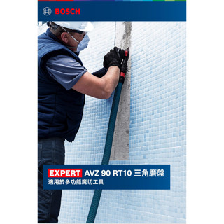UD工具網 BOSCH 超耐久鎢鋼三角磨盤90mm EXPERT AVZ90 RT10 磨砂 研磨 角落 磨軟木、硬木