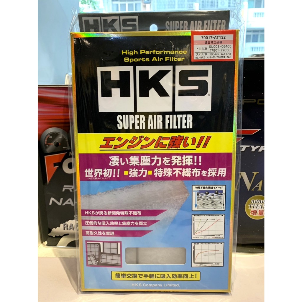 AT132 HKS高流量空濾 LEXUS 7代ES HB、2代NX HB、5代RX HB - 激安333