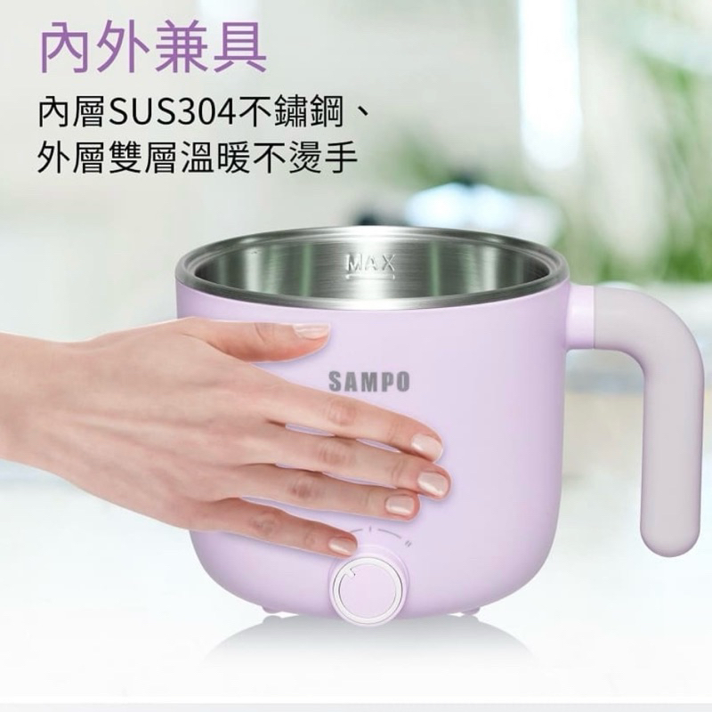 (全新）（免運）SAMPO聲寶 1.0L日式蒸煮美食鍋 泡麵鍋 個人鍋 外宿族必備 KQ-YB10D 粉紫色