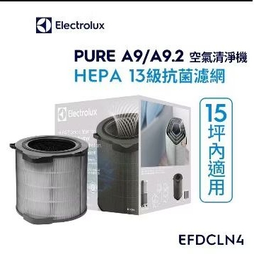 伊萊克斯二手Pure A9空氣清淨機濾網