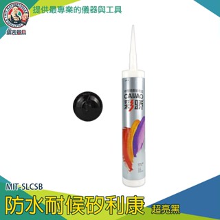 【儀表量具】填縫 矽利康槍 防黴矽利康 美縫 防黴矽利康 防水矽利康 MIT-SLCSB 美容膠 玻璃矽利康 石材矽利康