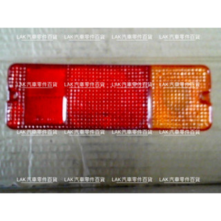 【LAK汽車零件百貨】FORD 福特 PRZ 貨車 後燈殼 副廠