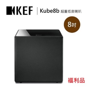 KEF 英國 KUBE 8B 8吋 超重低音揚聲器 喇叭 KUBE8B 公司貨 (福利品)