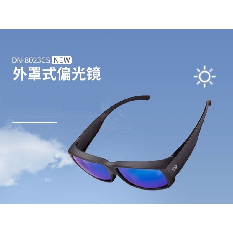 DAIWA 外罩式偏光鏡 DN-8023CS 包覆式偏光眼鏡 近視偏光套鏡 偏光太陽套鏡