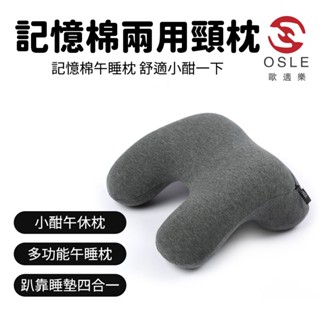 【歐適樂】午睡枕 趴睡枕 午安枕兒童趴睡枕 學生趴睡枕頭 小朋友枕頭 桌上枕頭 睡覺神器睡覺枕頭