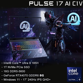 小逸3C電腦專賣全省～MSI Pulse 17 AI C1VGKG-022TW