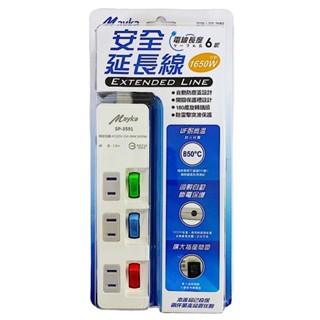 Mayka明家 3開3插座二孔家用安全延長線 SP-3591