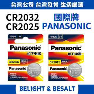 🔋電池🔋【國際牌PANASONIC】1入裝 CR2032 CR2025 鈕扣電池 3V