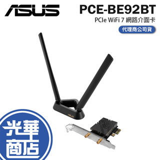 ASUS 華碩 PCE-BE92BT PCIe WiFi 7 網路介面卡 藍芽網絡卡 藍芽5.4 網路卡 網絡卡 光華