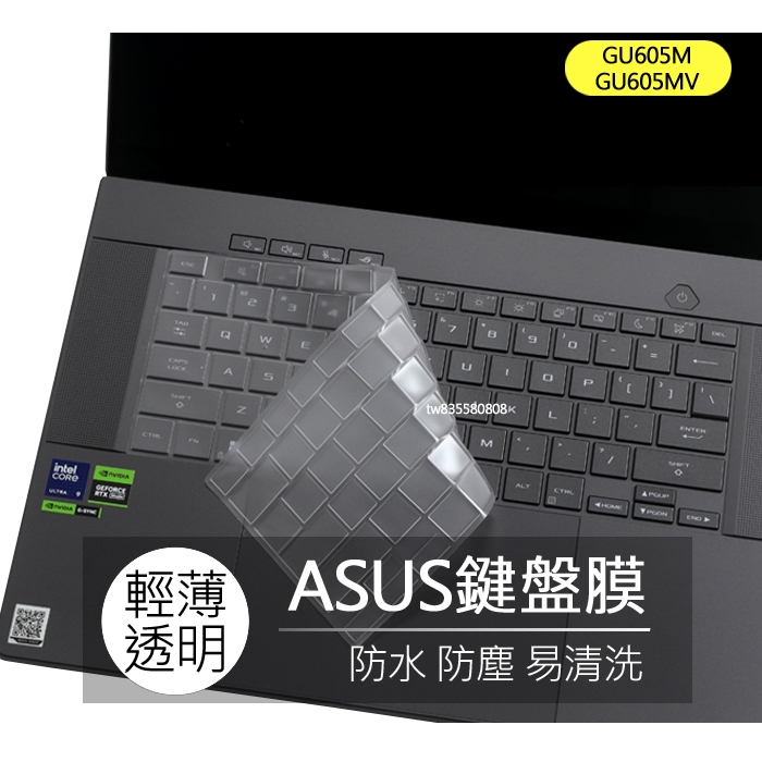 華碩 ASUS ROG Zephyrus G16 GU605MV GU605M TPU 矽膠 鍵盤膜 鍵盤套 鍵盤保護膜