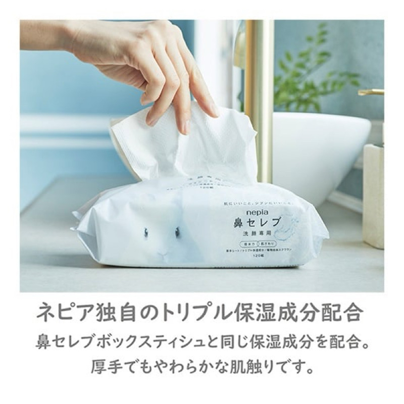 Lin's 現貨 日本製 王子 Nepia 兔鼻 拋棄式洗臉巾 洗臉巾 外出 乾淨 100% 天然