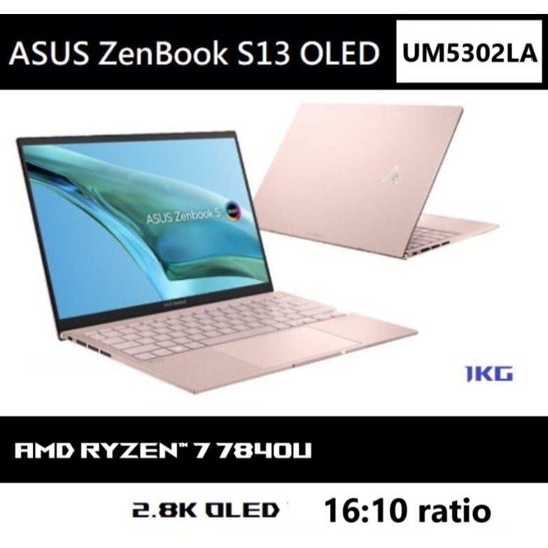 [象牙米] 華碩 ASUS ZenBook S13 OLED UM5302 UM5302LA 一公斤 粉色