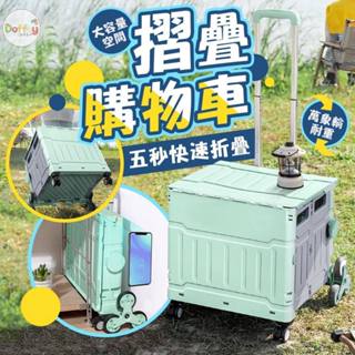 【臺灣現貨】 折疊購物車 購物車 可平拉置物小推車 免安裝收納車 居家生活 買菜車 野餐露營工具車 便攜擺攤車 休閒逛街