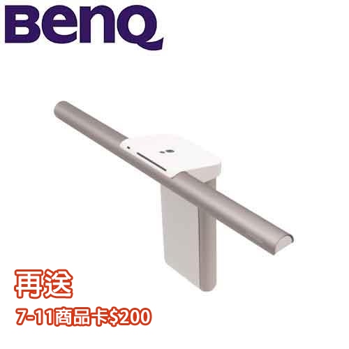 BenQ LaptopBar 筆電燈 白送商品卡200元 公司貨