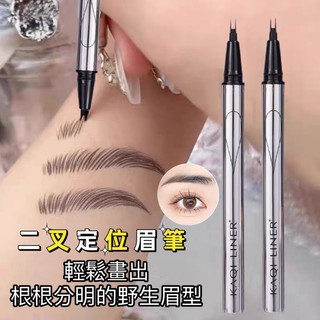 現貨✨LINER二叉定位眉筆 根根分明自然畫出好眉毛