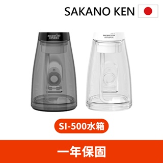 現貨水箱賣場【日本 SAKANO KEN】攜帶型充電式電動沖牙機SI500水箱(沖牙機/洗牙器/潔牙機/噴牙機