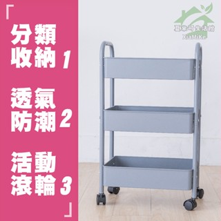 臺灣製｜三層推車置物架(附滾輪)｜MIT臺灣現貨鐵製置物推車收納籃簍空置物架推車手推車廚房收納美容推車儲物架層架美容臺車
