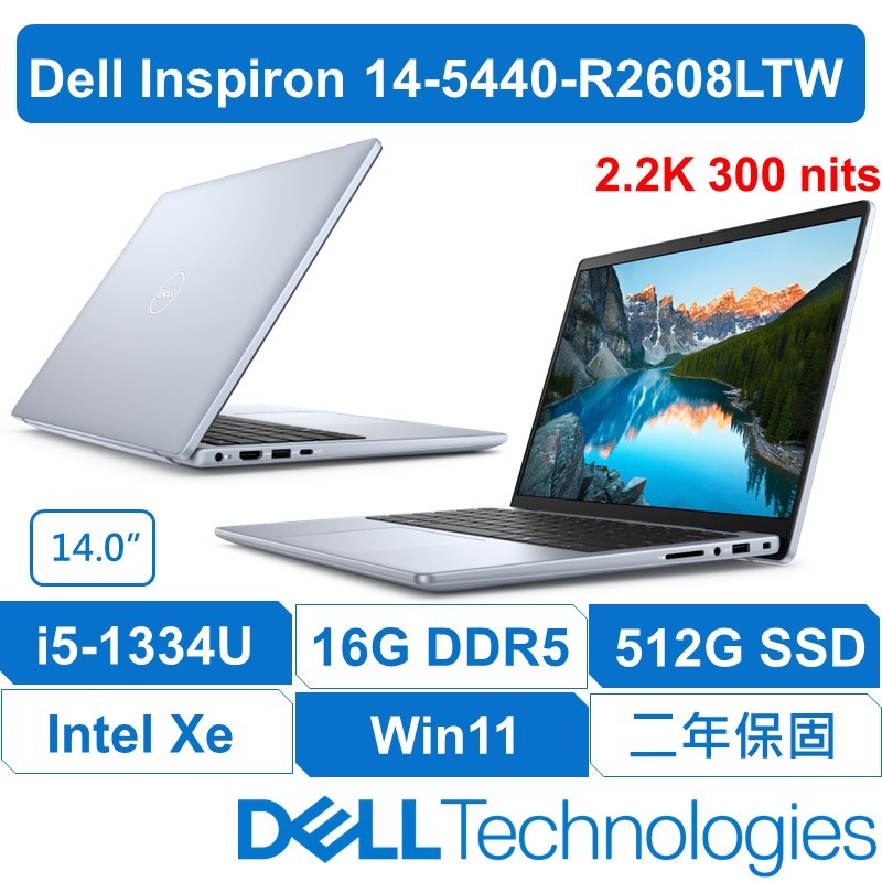 DELL戴爾Inspiron14-5440-R2608LTW I5 14吋 輕薄好看 隨時可攜 冰川藍