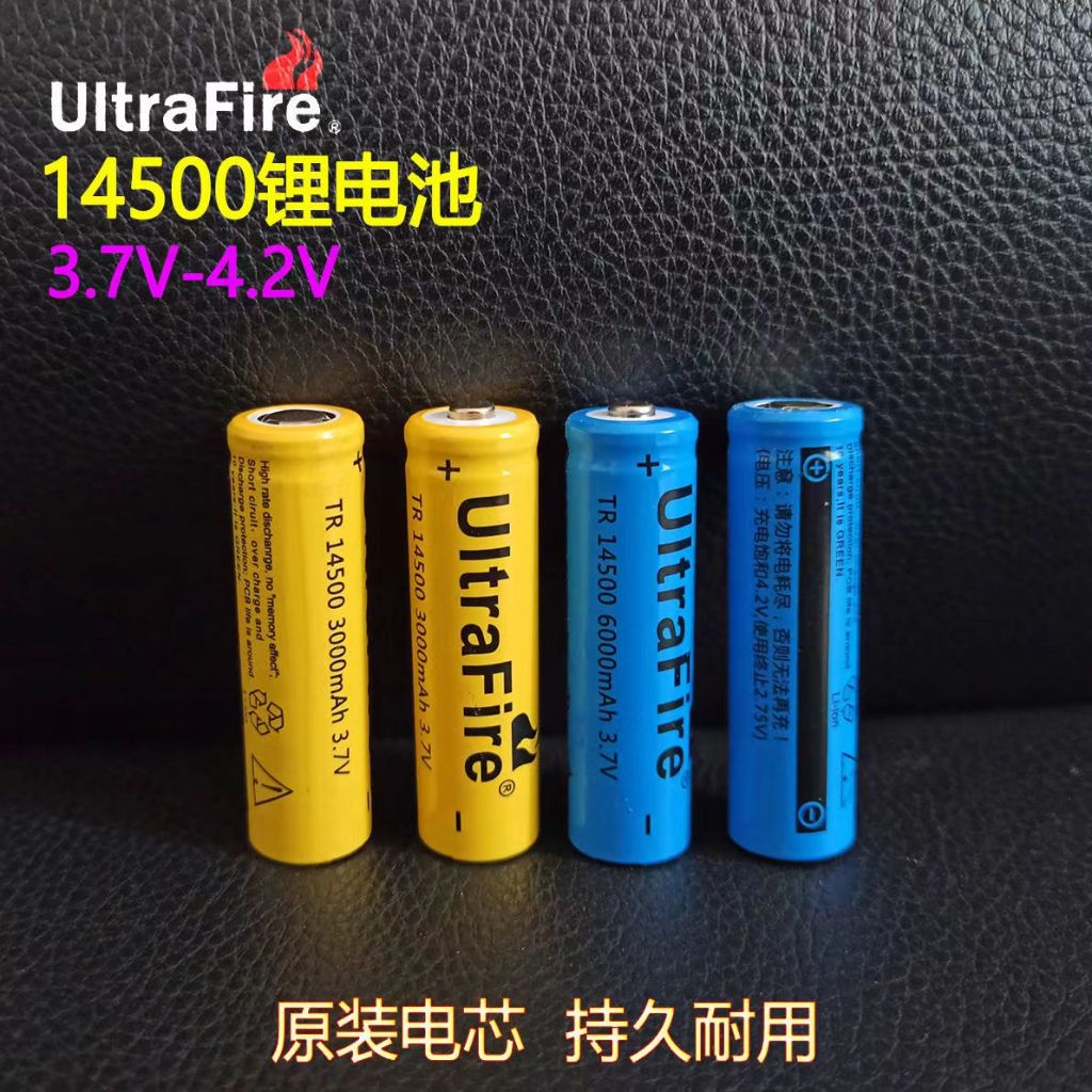 【精品鋰電池】HIBATT 14500 充電電池 3000mAh 3.7V-4.2v AA 3號大容量 平頭 凸頭