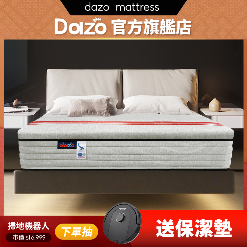 【 Dazo 】適中偏硬｜Graphene石墨烯 加厚 2公分乳膠 高回彈硬式獨立筒床墊 床沿強化支撐 台灣製造