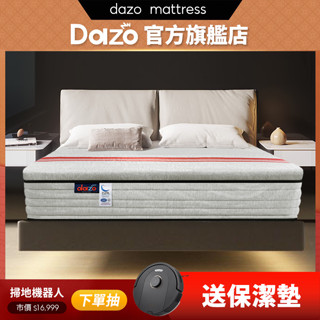 【 Dazo 】適中偏硬｜石墨烯Graphene 加厚 2公分乳膠 高回彈硬式獨立筒床墊 床沿強化支撐 臺灣製造