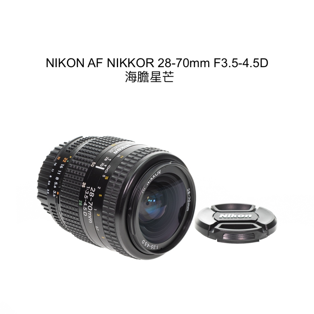 【廖琪琪昭和相機舖】NIKON AF NIKKOR 28-70mm F3.5-4.5D 全幅 海膽星芒 自動對焦 含保固