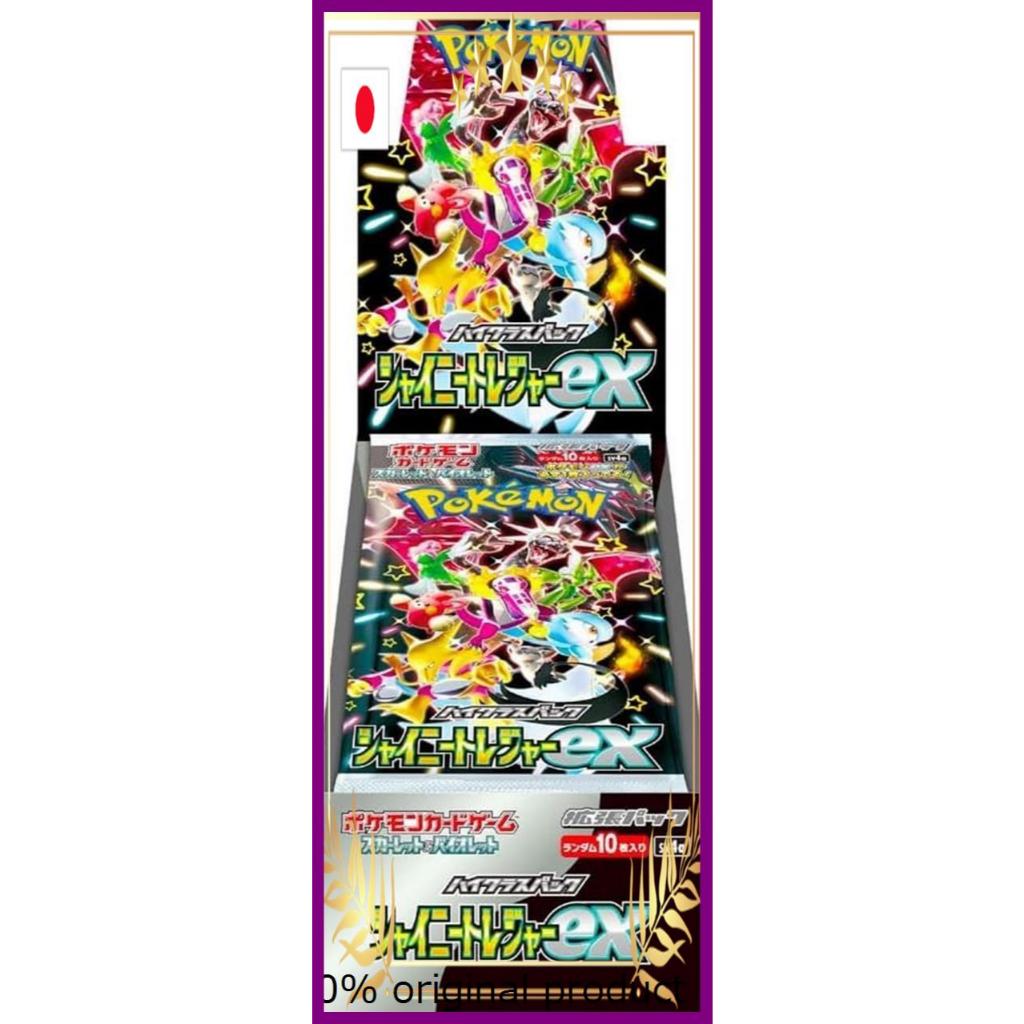 寶可夢卡牌遊戲猩紅與紫羅蘭高級包閃亮寶藏前盒裝made in japan