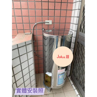 （南部基本安裝/耗材另計） 鴻茂 20加侖 電熱水器 【HMK 數位標準型 D系列EH-20DS 落地式 儲熱型 】
