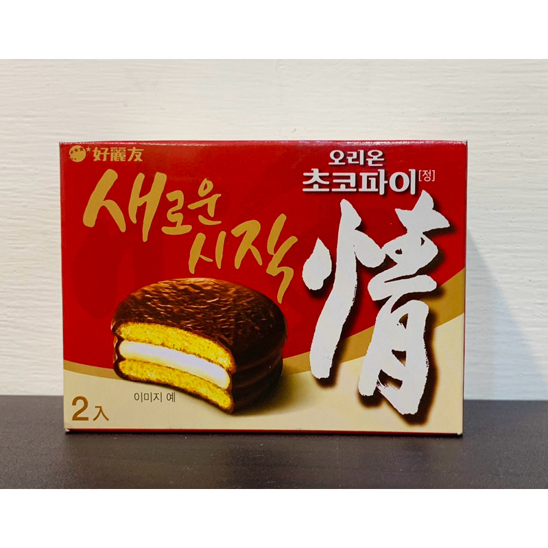✨現貨✨ ORION好麗友 情巧克力派78g(2個入） 韓國巧克力夾心派 巧克派 可可派 韓國零食