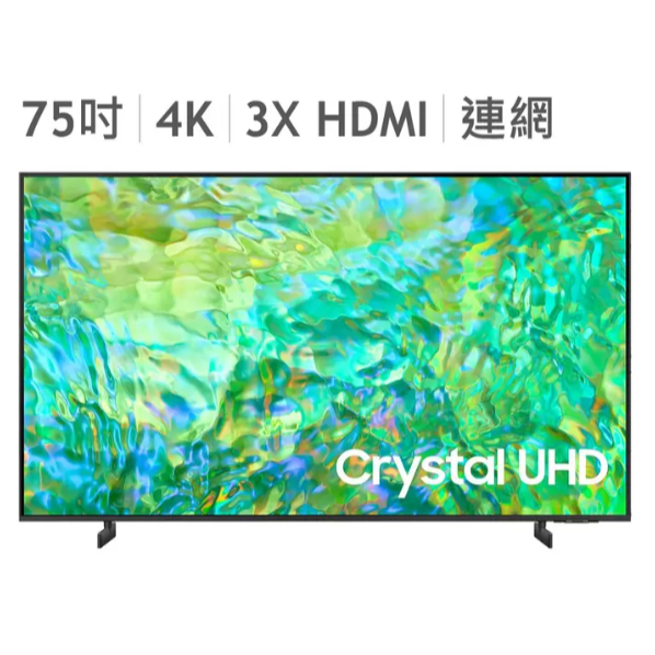 COSTCO 代購- Samsung 75吋 Crystal UHD 4K 顯示器 UA75CU8000XXZW可附發票