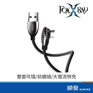 FOXXRAY 狐鐳 FXR-MGC-02 Type-C L頭 充電傳輸線 1.2M 手機 Type-C系列